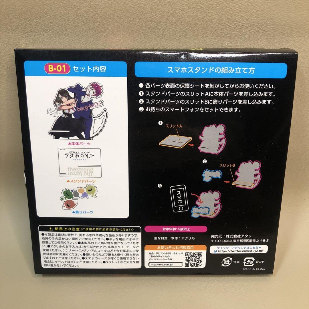 Amazon.co.jp: ガッチャマンクラウズ アクリルスタンド ベルクカッツェ